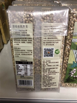雜糧類(lèi)-中糧-中糧悠采有機蕎麥400G-10元 2_副本