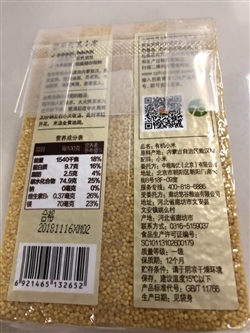 雜糧類(lèi)-中糧-中糧悠采有機小米400G-14.8元 2_副本