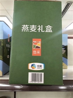 雜糧類(lèi)-中糧-中糧悠采沖調燕麥禮盒1920G-65.26元  2_副本