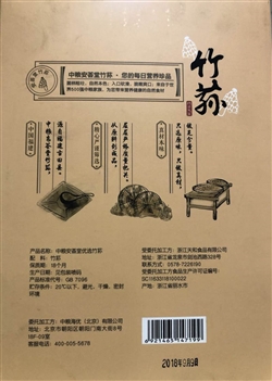 雜糧類(lèi)-中糧-中糧安薈堂中糧優(yōu)選竹蓀30G-10元 2_副本