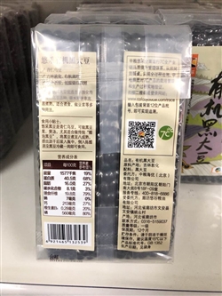 雜糧類(lèi)-中糧-中糧悠采有機黑大豆400G-18.8元 2_副本