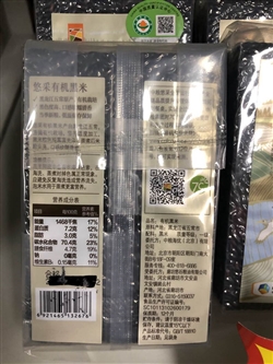 雜糧類(lèi)-中糧-中糧悠采有機黑米400G-18.8元 2_副本