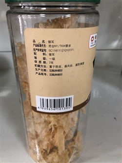 雜糧類(lèi)-中糧-中糧山萃銀耳50g-18元 2_副本