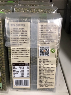 雜糧類(lèi)-中糧-中糧悠采有機綠豆400G-10元 2_副本