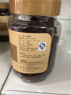 雜糧類(lèi)-中糧-中糧山萃桂圓肉270g-68元 2_副本