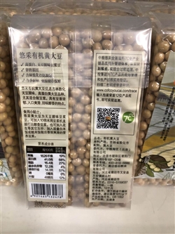 雜糧類(lèi)-中糧-中糧悠采有機黃大豆400G-8元 2_副本
