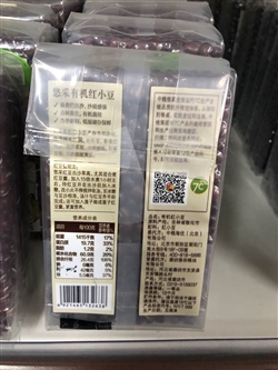 雜糧類(lèi)-中糧-中糧悠采有機紅小豆400G-15.8元 2_副本