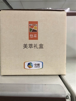 雜糧類(lèi)-中糧-中糧悠采有機雜糧禮盒3200G-125元 2_副本