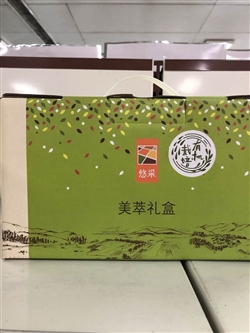 雜糧類(lèi)-中糧-中糧悠采有機雜糧禮盒3200G-125元1 _副本