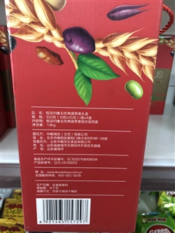雜糧類(lèi)-中糧-悅活均衡五色果蔬燕麥組合裝350G-95元 3