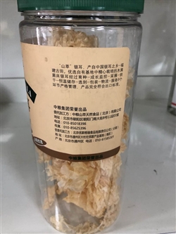 雜糧類(lèi)-中糧-中糧山萃銀耳50g-18元 3_副本