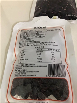 零食類(lèi)-新疆-西域·黑加侖葡萄干·100g·便利裝-8.5元 2_副本