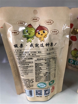 零食類(lèi)-河北-河北承德有機開(kāi)口栗-8.8元 2_副本