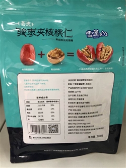 零食類(lèi)-新疆-雪蓮山.新疆薈選駿棗夾核桃228g-35.8元 2_副本
