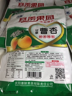 零食-甘肅-甘肅慶陽(yáng)賽鮮甘草曹杏-10.5元 2_副本