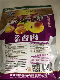 零食-甘肅-甘肅慶陽(yáng)賽鮮奶油杏肉-10.5元 2_副本