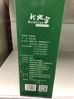 雜糧類(lèi)-甘肅-華池北地雪南梁四寶-79.8元 2_副本