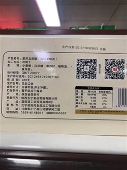 零食類(lèi)-甘肅-正寧凱閏紫蘇世家龍須酥100g-25.8元 3_副本