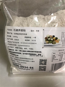 雜糧類(lèi)-甘肅-環(huán)縣石磨蕎麥粉-10元 2_副本