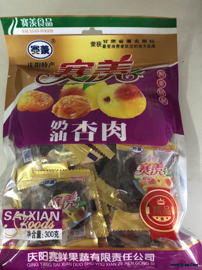 甘肅慶陽(yáng)賽羨奶油杏肉