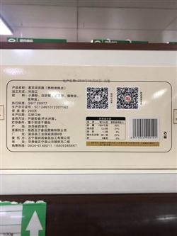 零食類(lèi)-甘肅-正寧凱閏紫蘇世家龍須酥100g-25.8元 4_副本