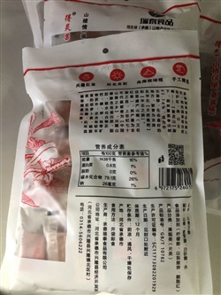 零食類(lèi)-河北-河北承德瑞泰山楂漢堡（桑葚味）-9.8元 2_副本