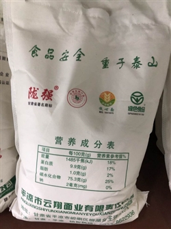 糧食-甘肅-甘肅崆峒云翔超級雪花粉-40元 2_副本