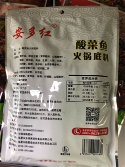 食品-甘肅-夏河酸菜魚(yú)火鍋底料-12元 2_副本